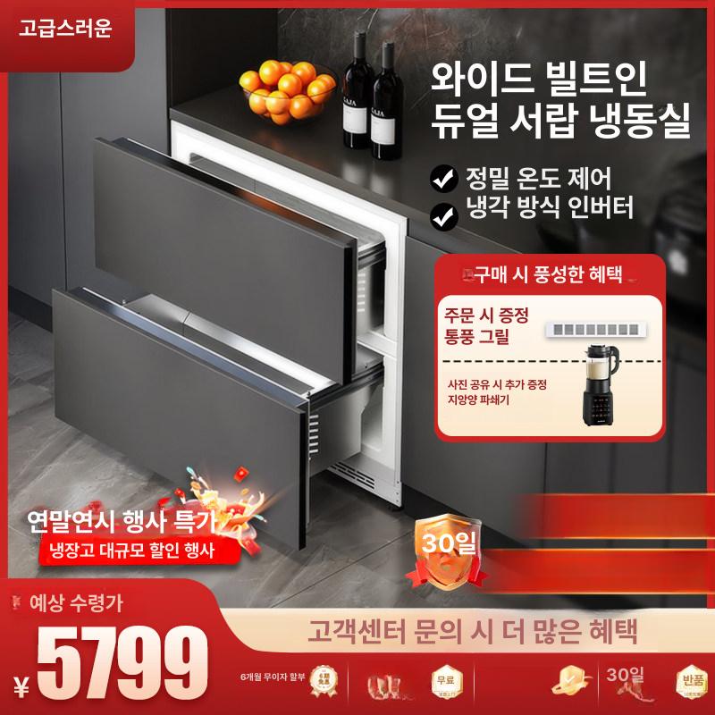 인도어냉장고 미니 빌트인 지지대 싱크대 캐비닛 가구 플립 - 상세 이미지 2