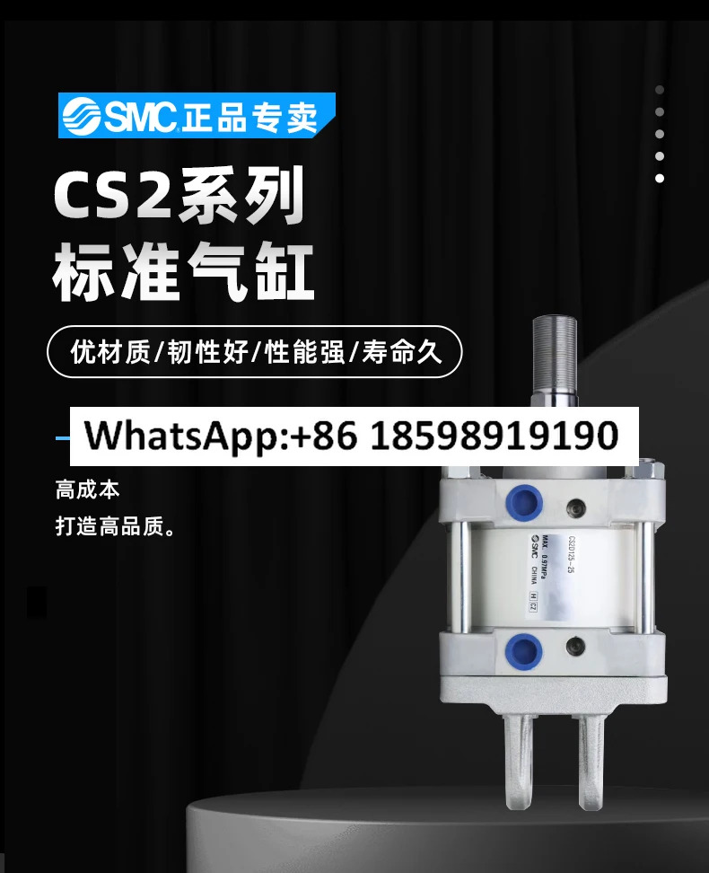 SMC 표준 실린더 CS2D125 140 160 180 200 250 320 25 50 75 100 125