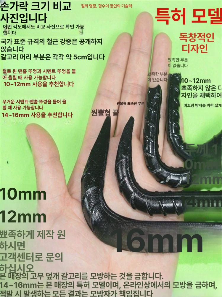 스텐 갈고리 지렛대 길이 갈쿠리 맨홀뚜껑 갈퀴 오프너 없음 25cm 10mm T자형 용접 - 상세 이미지 4