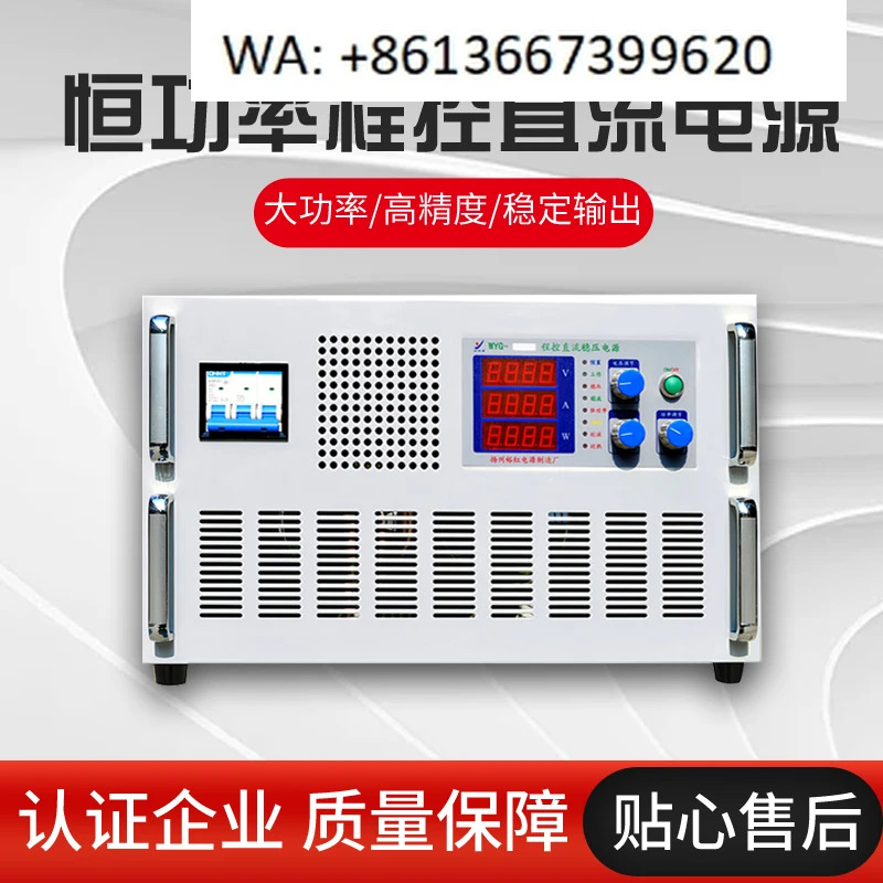 고정밀 정전력 DC 전원공급장치 고전력 디지털 디스플레이 50V150A200A100V100A 프로그래밍 가능