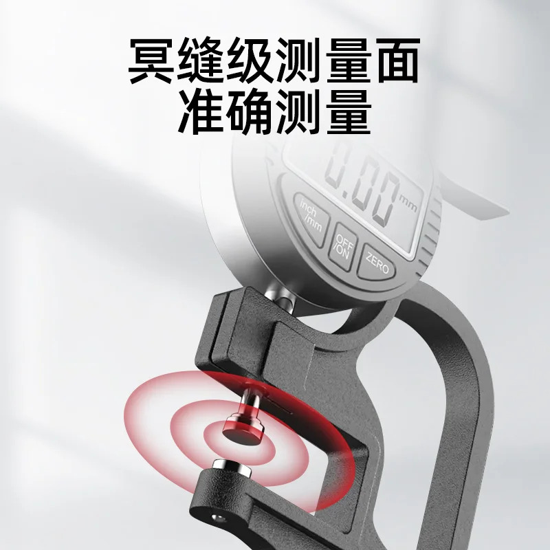디지털 두께 측정기 0.001MM 종이 필름 가죽 고정밀 천분일 게이지