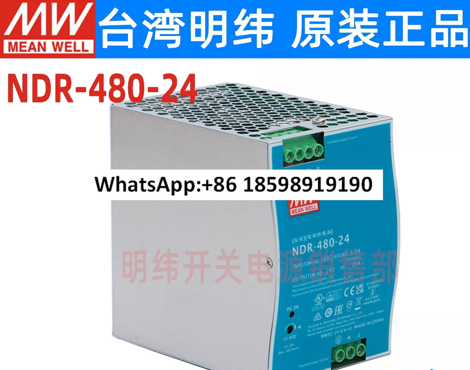 NDR 480 Mingwei 220 24 48V 레일 20A 스위칭 전원공급장치 DRP 변압기 PLC 드라이브 산업제어 W