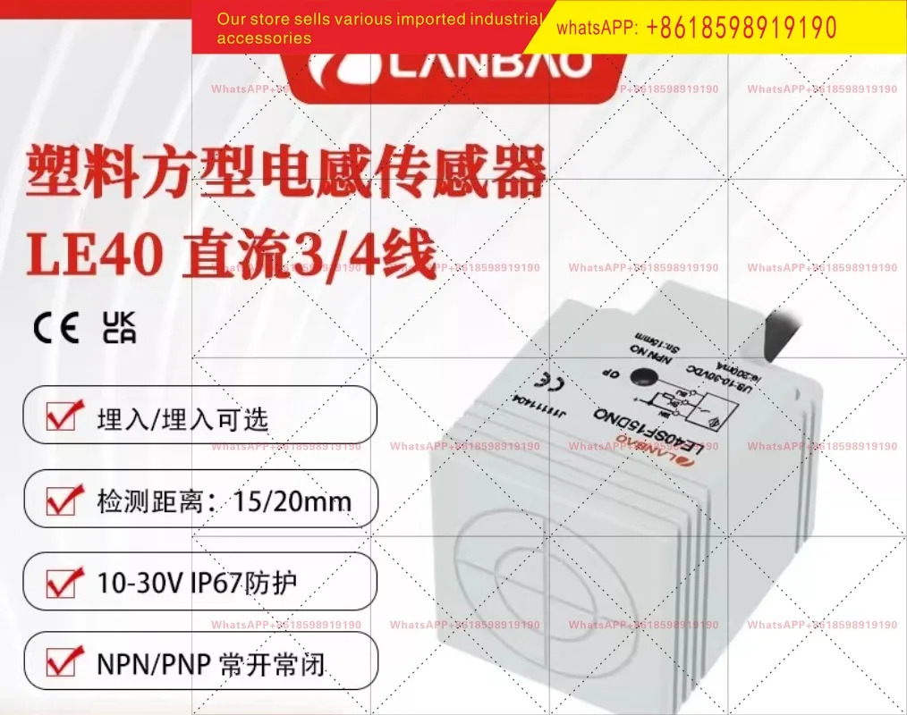 LE40SF15DNO 유도 센서 3선식 NPN 상시 개방형 15mm 사각 스위치