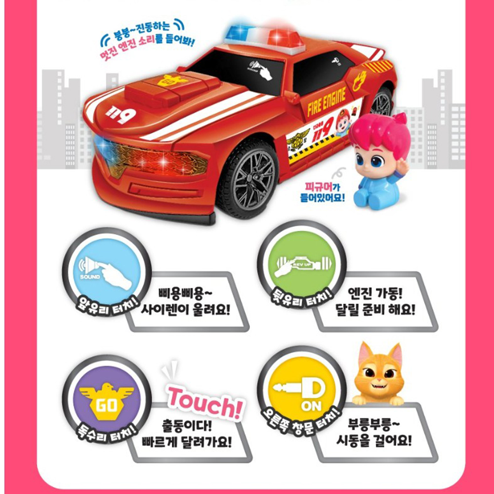 핑크퐁 베베핀 터치앤고 소방지휘차 미니카 사운드 부릉부릉 자동차 소방차 장난감 스티커세트 - 상세 이미지 4