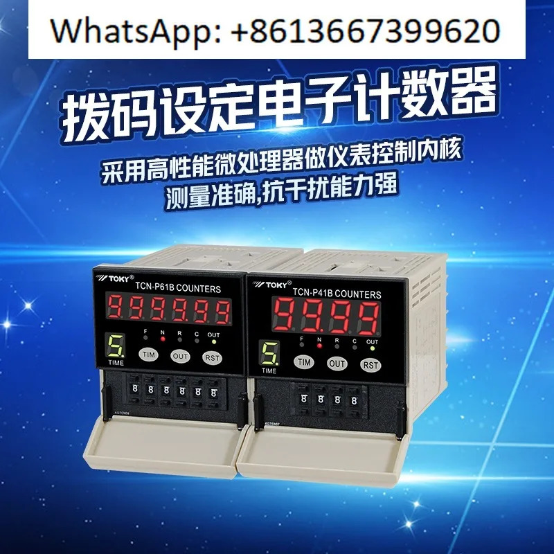 TCN-P61B TCN-P41B 6자리 4자리 프리셋 전디지털 디스플레이 지능형 카운터