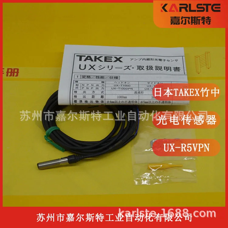 2025년형 새 일본 TAKEX Takenaka 광전스위치 UX-R5VPN