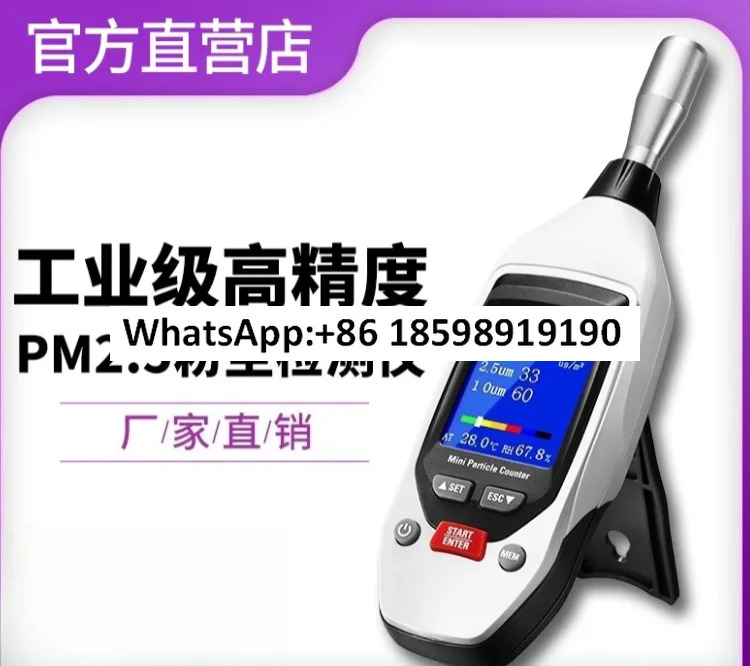 레이저 PM2.5 휴대먼지 농도 측정기 DT96/96B 대 모니터