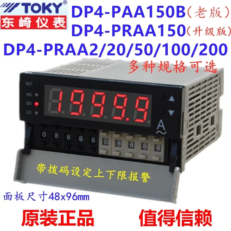 DP4-PRAA500 DP4-AA20/100 DP4-PAA500B 디지털 AC 전류계