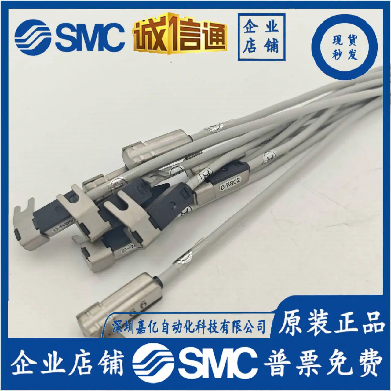 3C-D-R802 일본 SMC 오리지널 마그네틱 오프닝 실제 1벌 10벌