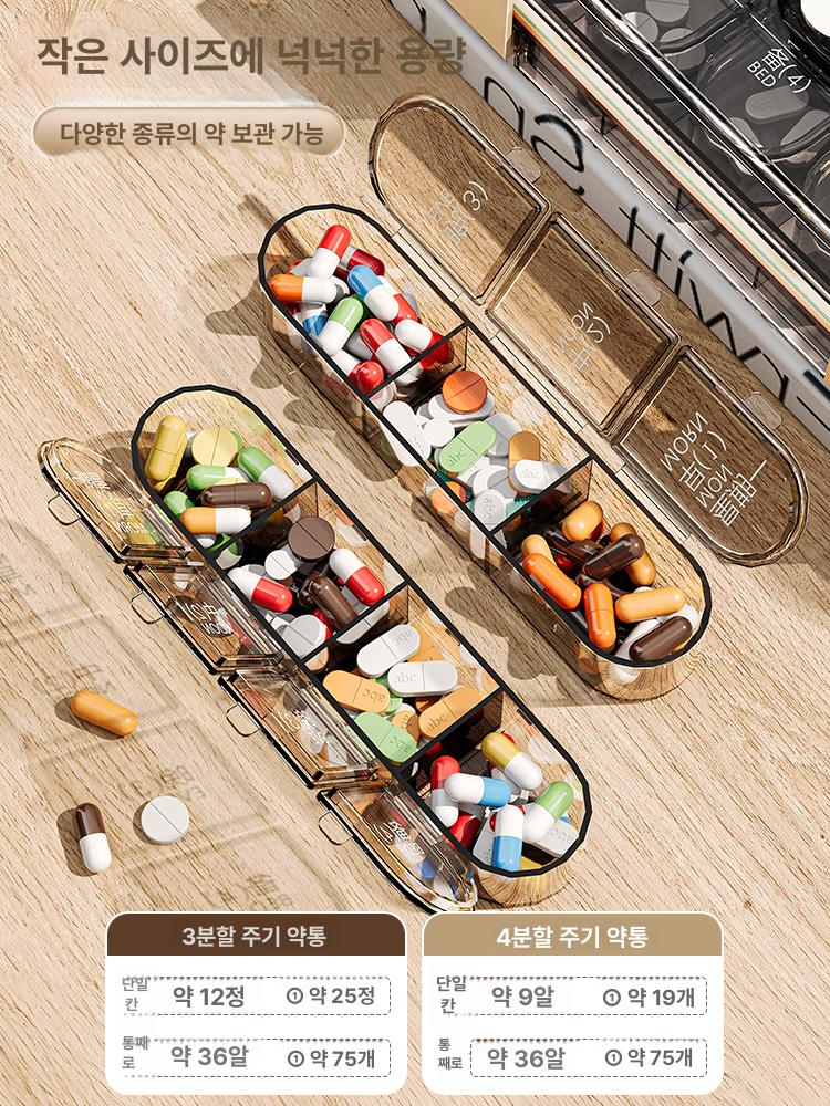 휴대용 약통 약케이스 일주일 약상자 시간별 약정리함 약통 투명 화이트 분쇄 약 보관 3-in-1 - 상세 이미지 4
