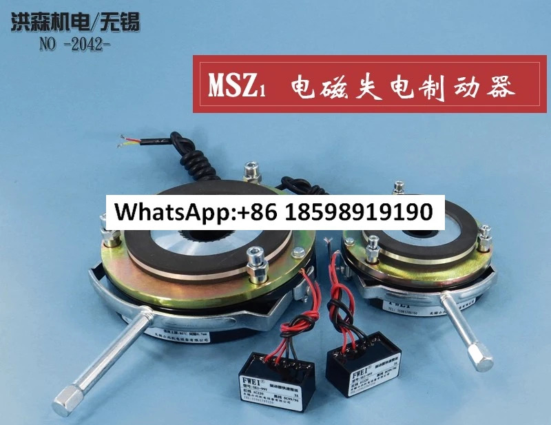 MSZ1 08 15 30 40 80 150 전자파 정전 브레이크 모터 DC24 99 170