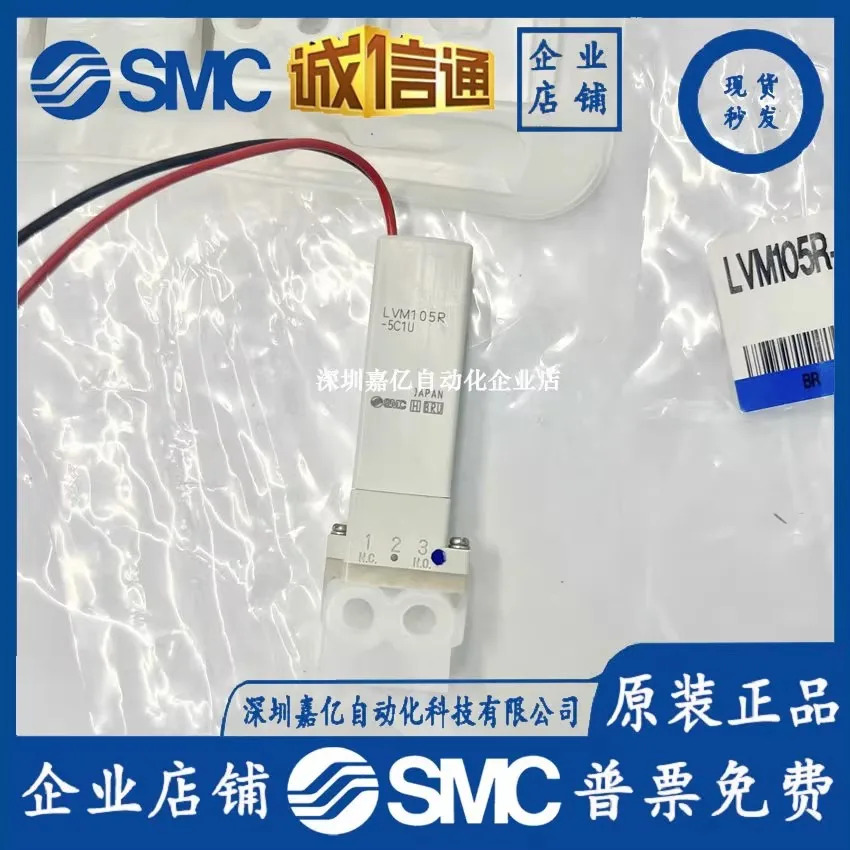 LVM105R-5C1U SMC 새작동식 2.3방향 소형 화학 유체솔레노이드 밸브