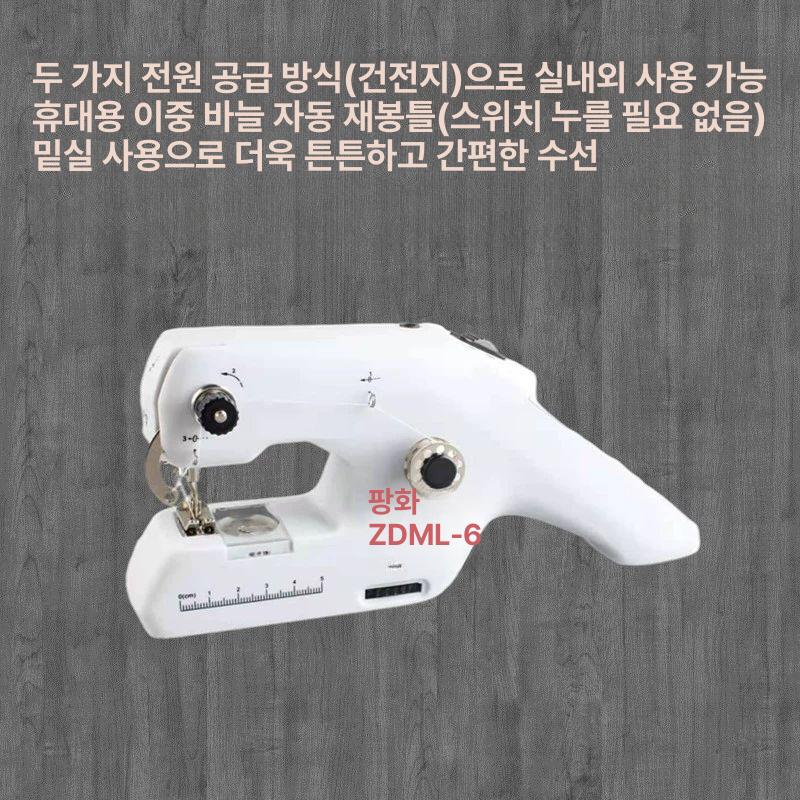 미니재봉틀 공업용 핸드 오버록 손미싱 미싱기 수선 화이트 핸드헬드 + USB 액세서리 키트 - 상세 이미지 4