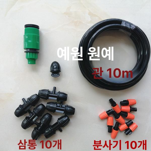 정원 40m 미스트폴 화이트 포그 분무기 세트 시스템 농약대 안개노즐 - 상세 이미지 3