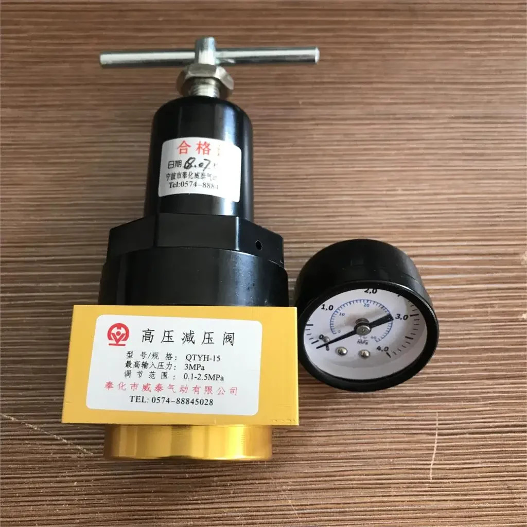 QTYH-15 고압 밸브 조절기 블로우 성형기 2.5MPA 25 kg Weitai
