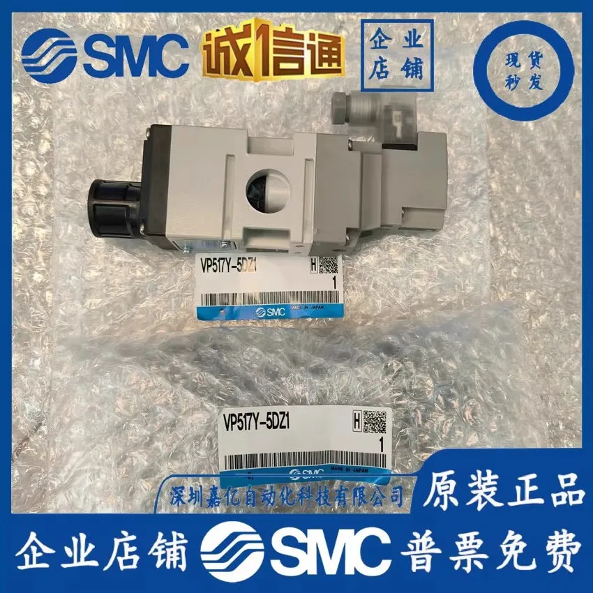 SMC 오리지널 솔레노이드 밸브 VP517Y-5DZ1 1 벌제안