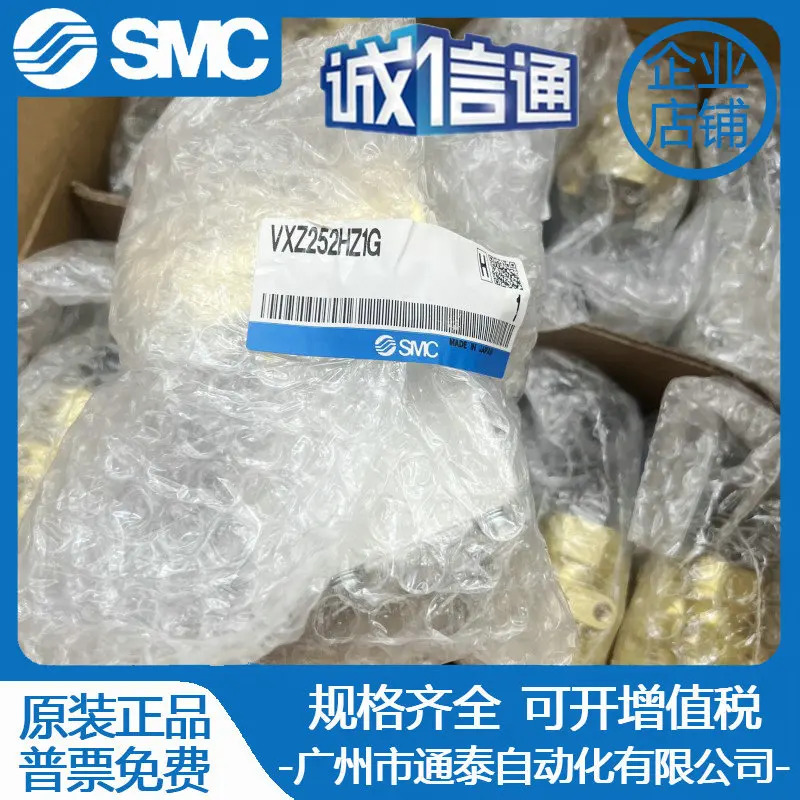 SMC 솔레노이드 밸브 VXZ252HZ2A /VXZ252HZ1G 수량 현품