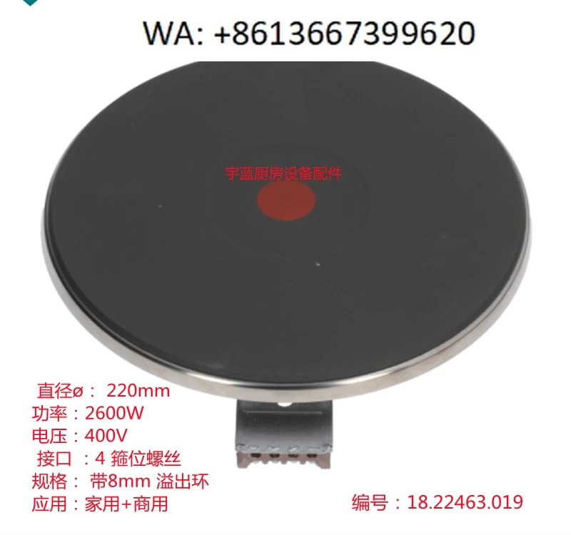 라운드 스토브 22cm 2600W 400V 전기 가열 플레이트 18.22463.019 이용도