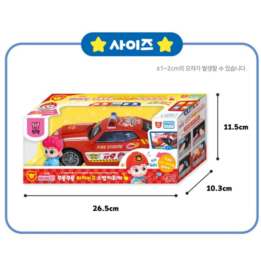 핑크퐁 베베핀 터치앤고 소방지휘차 미니카 사운드 부릉부릉 자동차 소방차 장난감 스티커세트 이미지 7