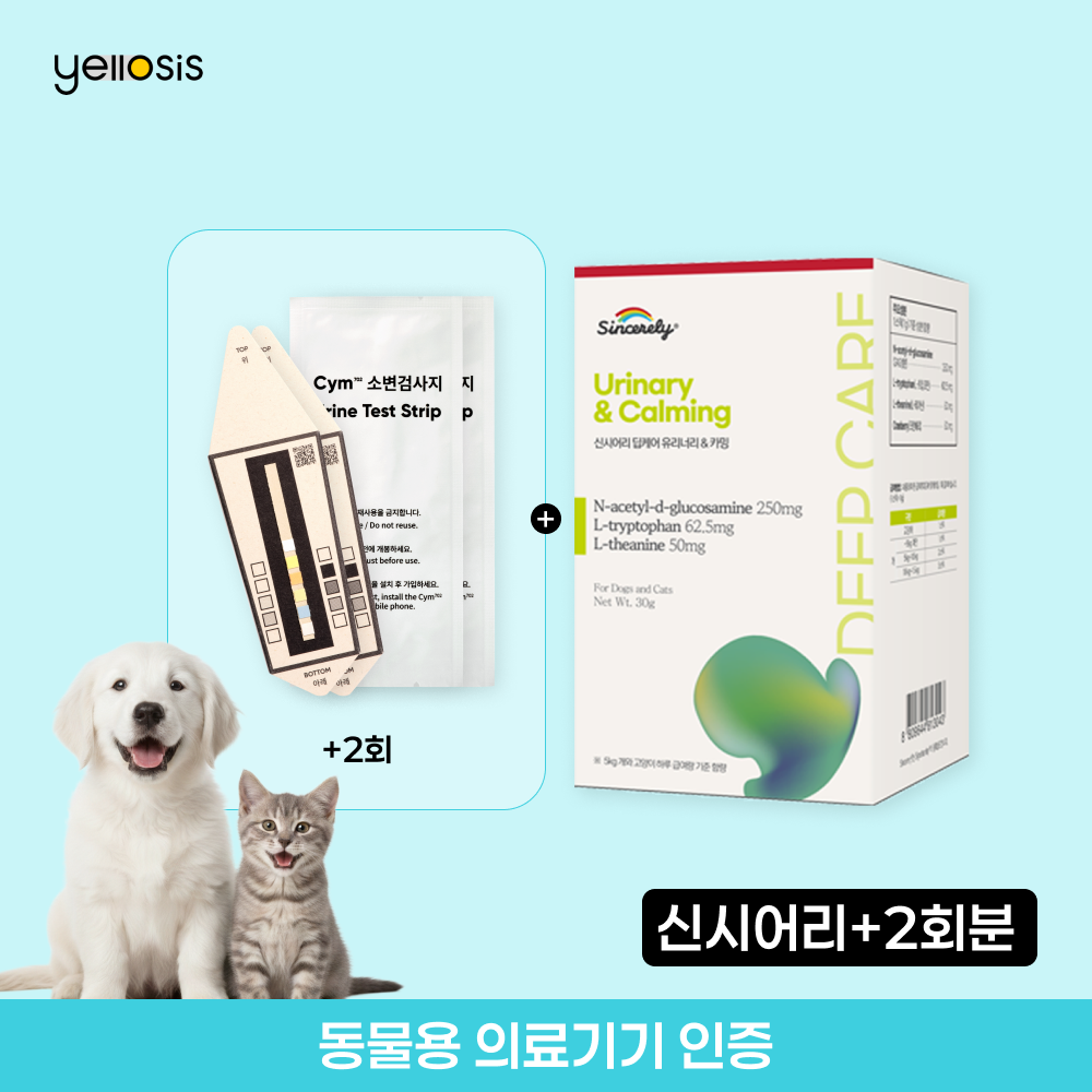 [소변키트2회분 증정] 신시어리 유리너리 딥케어 카밍 강아지 고양이 비뇨기 영양제 스틱 - 상품 이미지