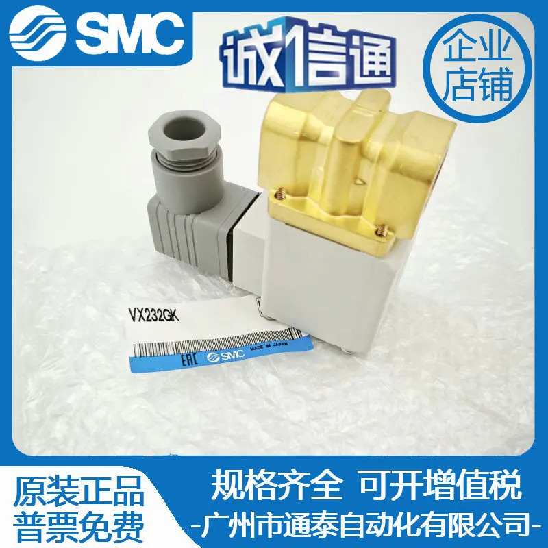 VX232GK 일본 SMC 오리지널 솔레노이드 밸브 실제 납품