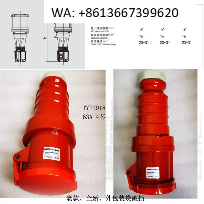 산업플매트 카펫 러그 커넥터 63A 32A TYP2918 TYP2824 구형.1PCS