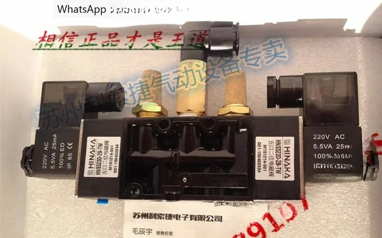 솔레노이드 밸브 이전제어 코일 HNS523D3B HNS523D2B HNS523D1B