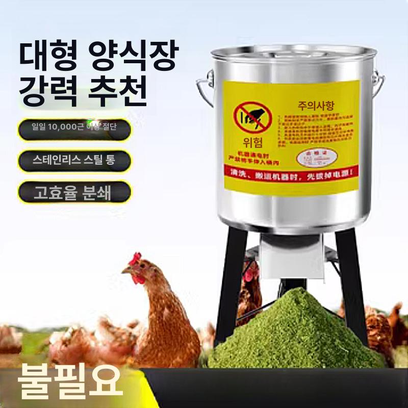 사료 분쇄기 목재 파쇄기 볏짚 가축용 여물 닭 사료용 스테인리스스틸순동모터 850w 1단계 6날 - 상세 이미지 4