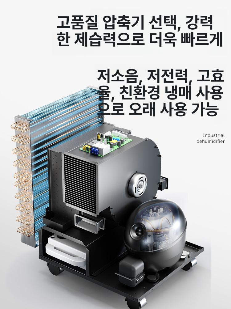 업소용 습기 제거 공업용 지하실 대형 공장용 산업용 188L 높이확장형 - 상세 이미지 2