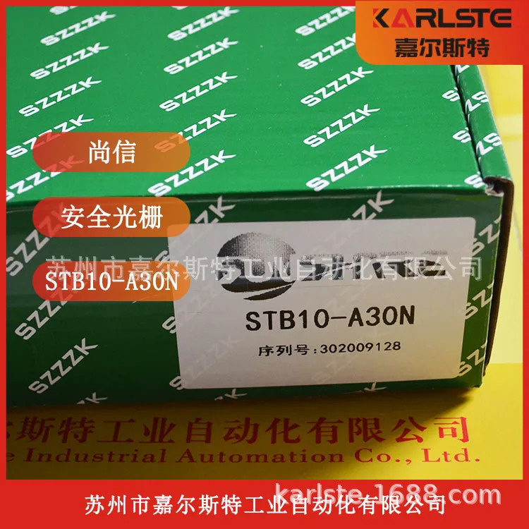 신규 Shangxin SHANGXIN 안전 라이트 센서 STB10-A30N