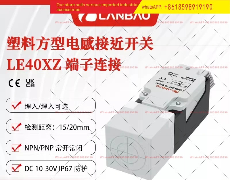 LE40XZSN20DPO D형 인덕턴스 센서 DC 3선식 비매립형 20mm 단연결