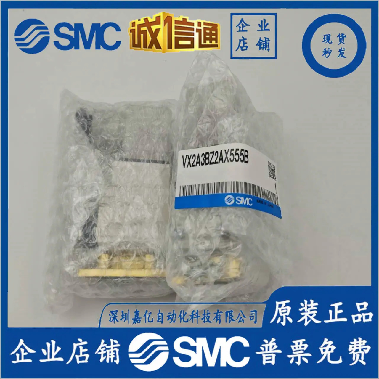 2025년형 SMC 솔레노이드 밸브 VX2A3BZ2AX555B VX2A3BAX555 특수 공압 부품