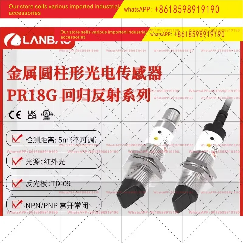 PR18G DM3DPO E2 회귀 반사 센서 M12 연결 금속 광전스위치