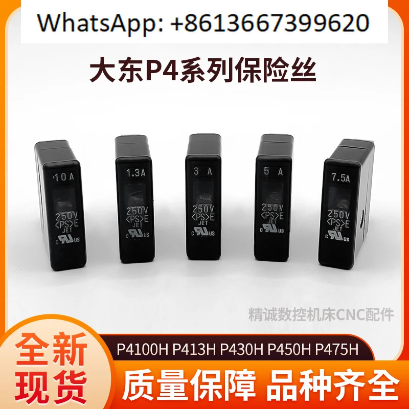 P413H 1.3A/P430H 3A/P450H 5A 250V 다양CNC 기계 도구 퓨즈 .1PCS