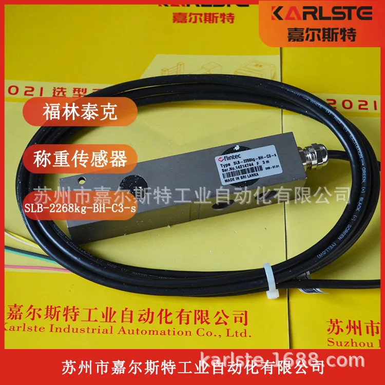 독일 FLINTEC 플린텍 SLB-2268kg-BH-C3-s 로드셀 바랍니다