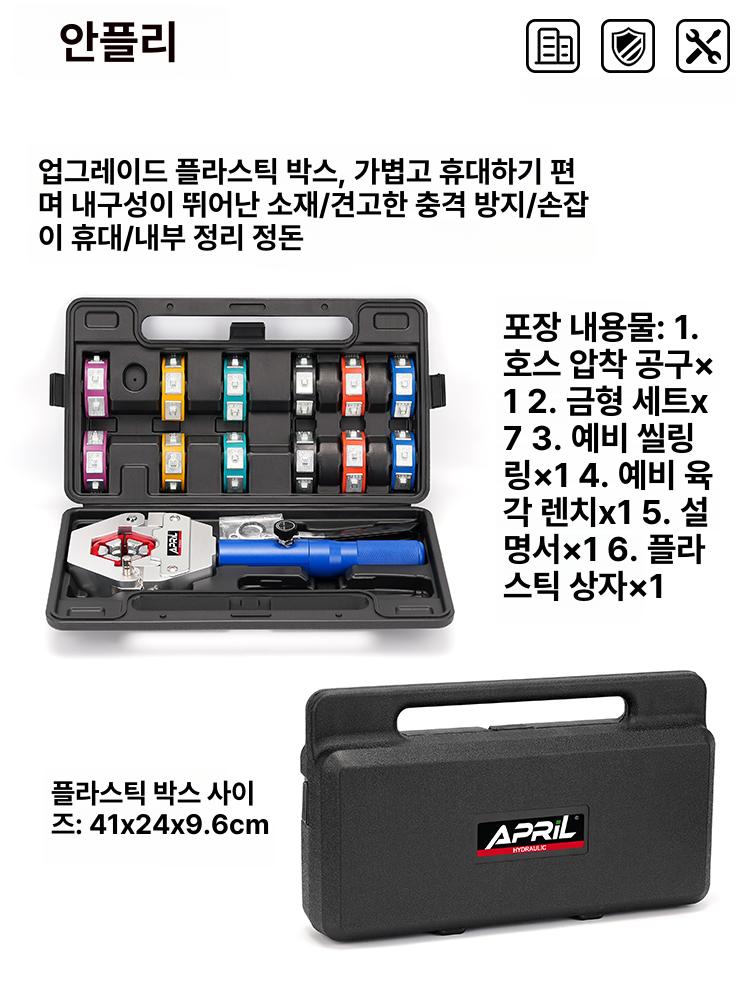 고압 호스 압착기 수축기 YL 클램프 농약 파이프 배관 일체형 YL-71500 블랙 - 상세 이미지 4