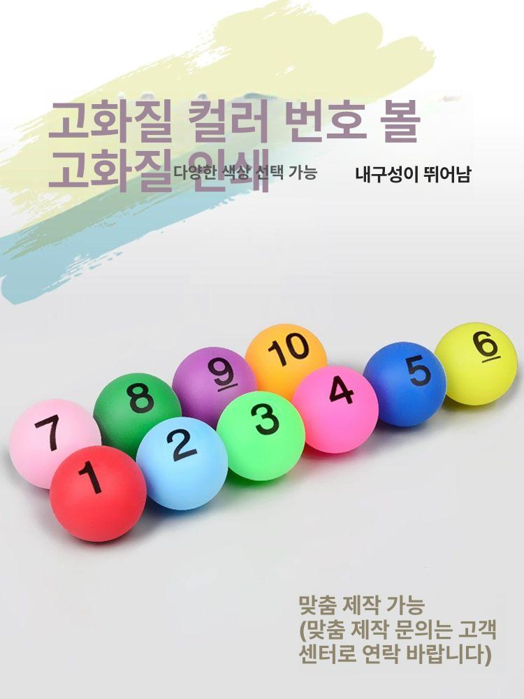 숫자 당첨 번호볼 공캡슐 뽑기 추첨볼 행사용 컬러풀 0-9 숫자 - 상세 이미지 2