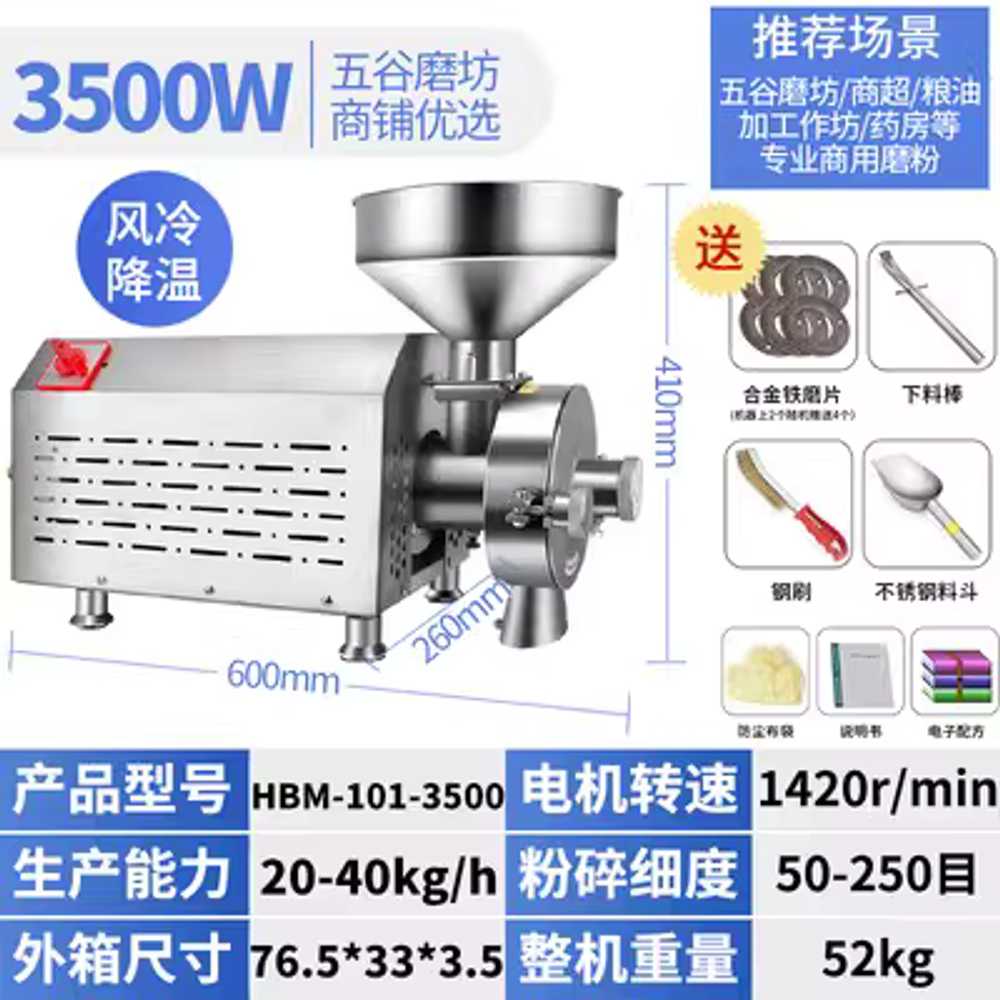 곡물분쇄기 대용량 전동다지기 믹서기 식재료 만능 2500W 이미지 7