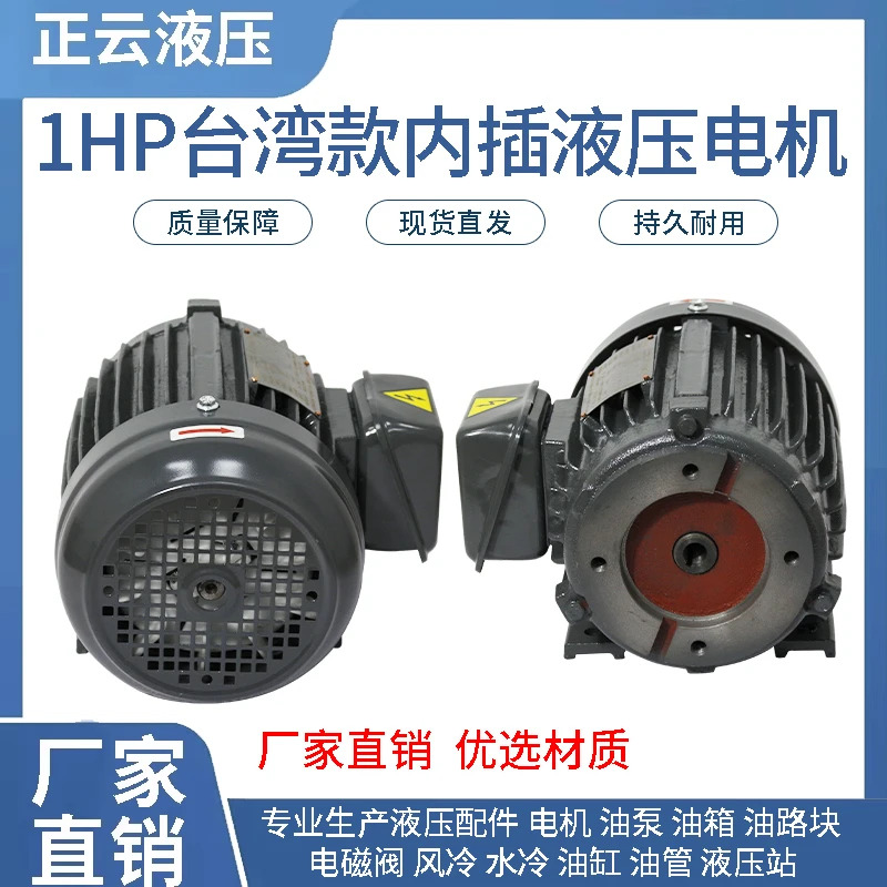 유압 모터 스플라내부 샤프트 0.75KW/1hp호환 2hp호환1.5KW4 등급 Y90L-4 순수 구리선 삽입