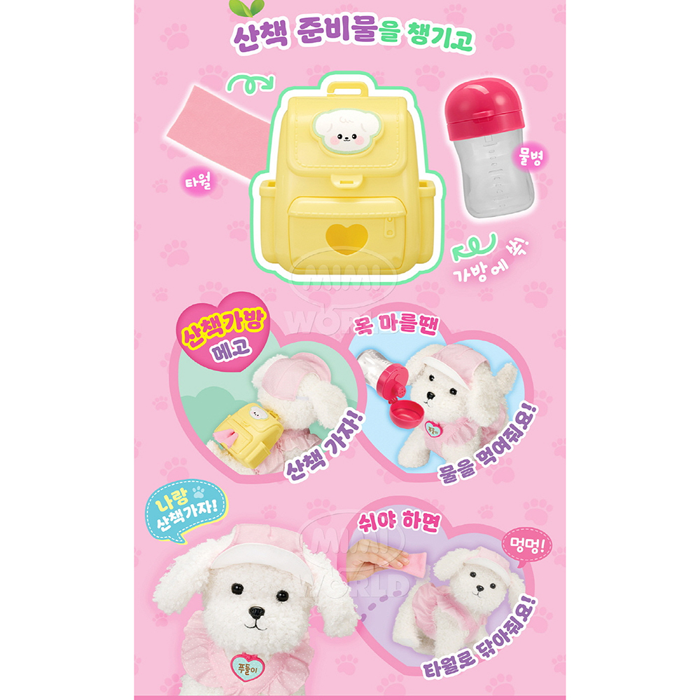오줌싸개 푸들이 인형 아기강아지 가방 애견 여아 동물 장난감 선물 스티커 세트 - 상세 이미지 3