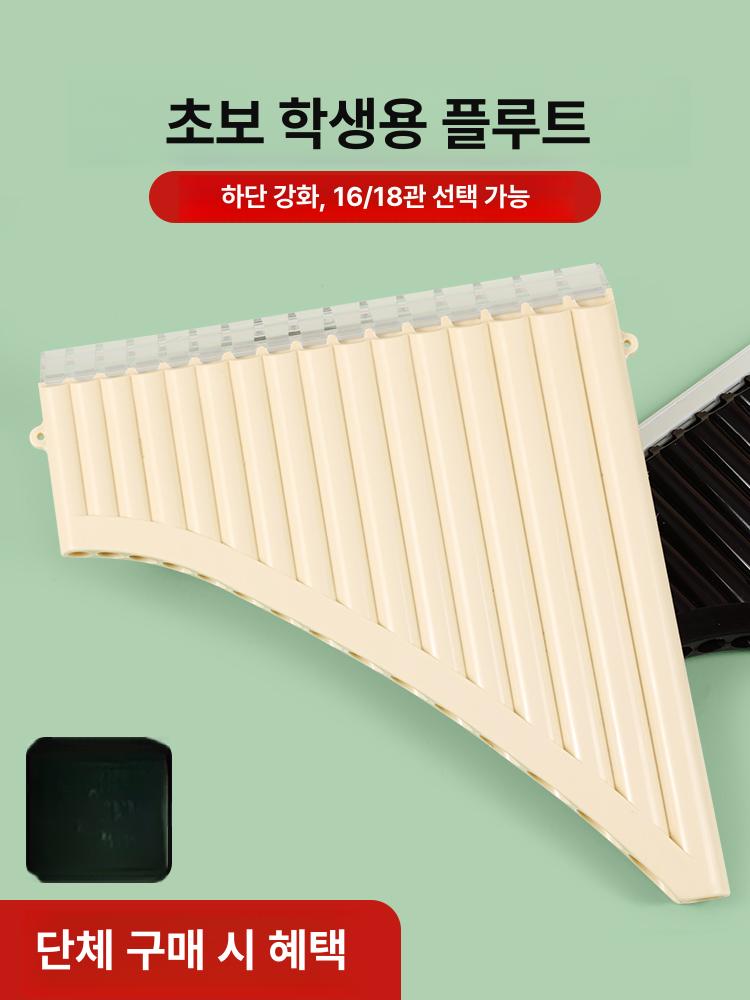 취미용 연습용 초보자용 튜브 전통 대나무 입문용 플루트 1단계 모델 18관 베이지화이트 - 상세 이미지 2