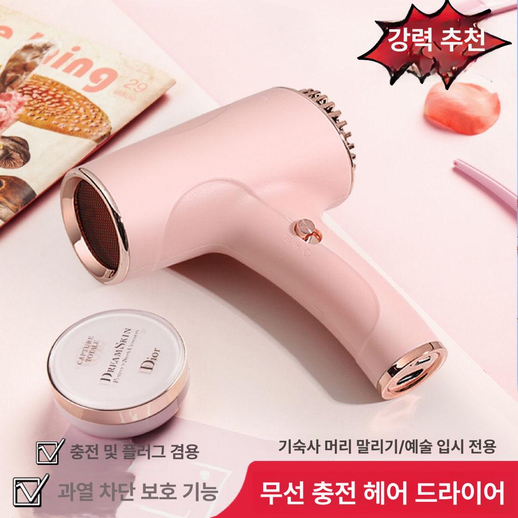 무선 드라이기 고속 건조 USB 충전식 냉난방 기능 음이온핑크충전식강풍속건온도조절 - 상세 이미지 2