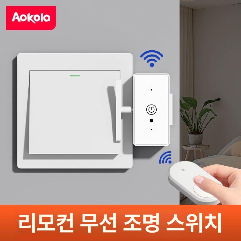 불꺼주는기계 불끄는 스위치 누워서 전등 원격 자동 무선 RF 벽통과가능 리모컨 - 상세 이미지 2