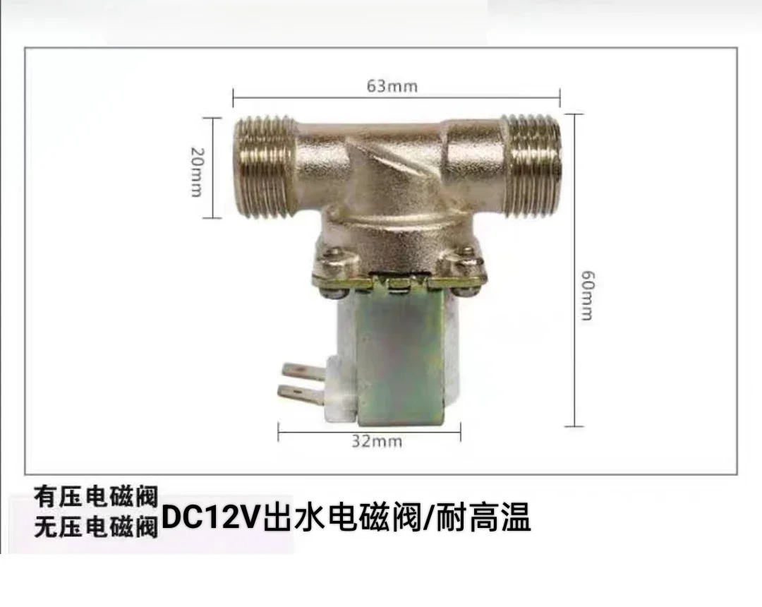 물 보일러 입구 솔레노이드 밸브 Junnuo 출구 DCAC 버튼 기계식