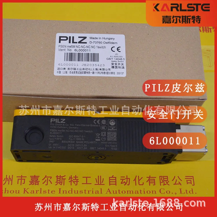 6L000011 PSEN Me5M NC-NC-NC.NC 1스위치 PILZ 안전 도어 잠금 스위치