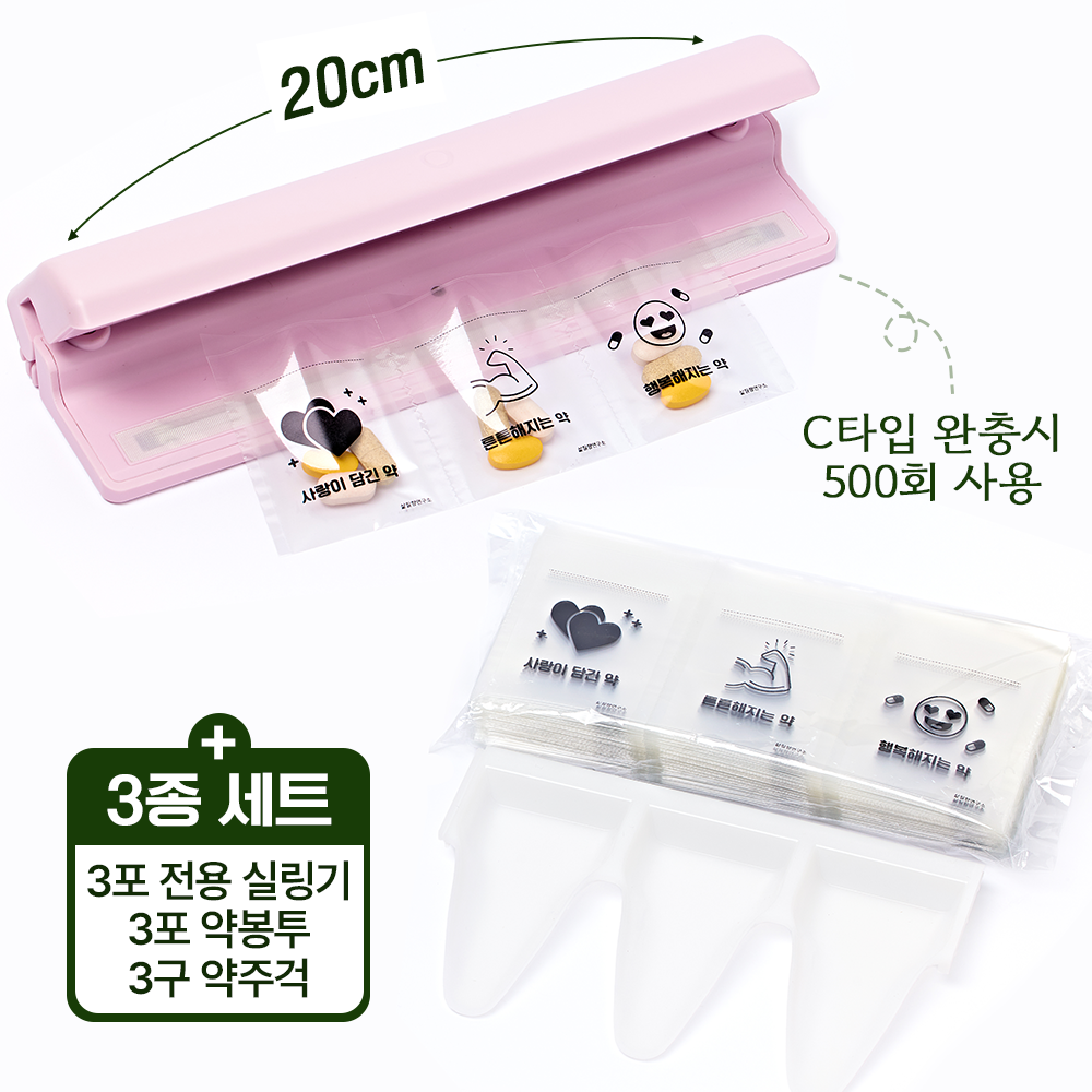 삶질향 약봉투 만들기 3종세트 약봉지 약주걱 약봉투실링기 - 상품 이미지