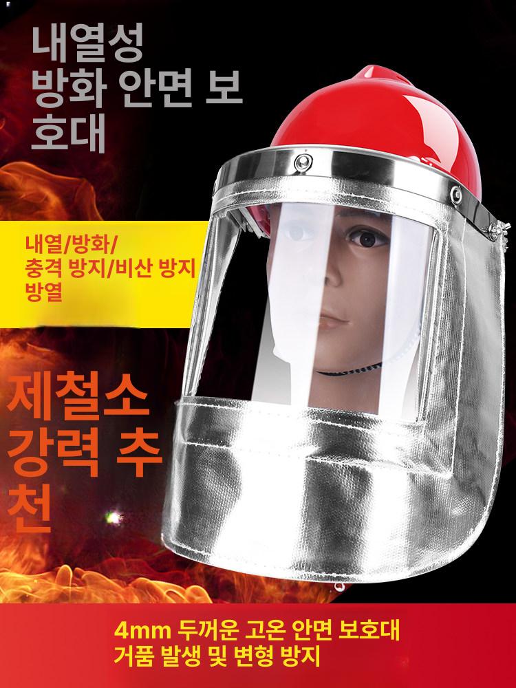 산업용 투명 마스크 열차단 화상방지 보호 페이스쉴드 - 상세 이미지 3