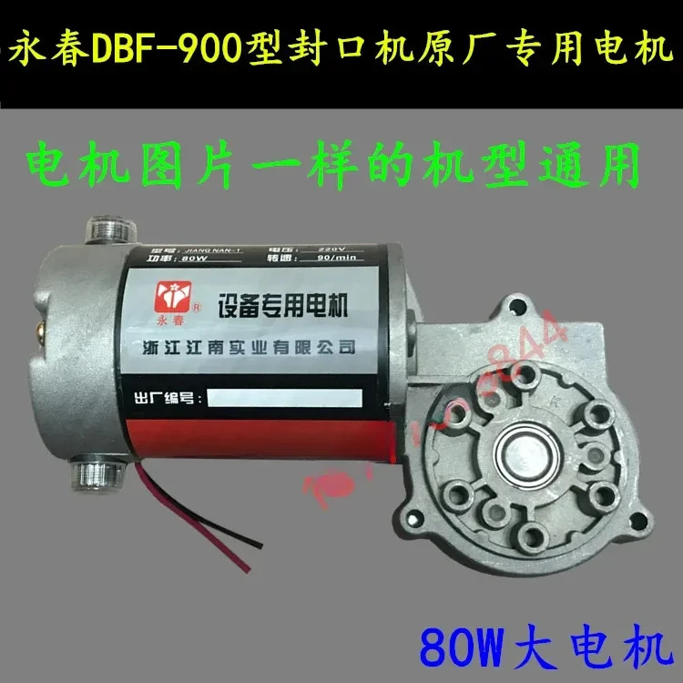 FR 일반 DBF900 연속 씰링 기계 액세서리 모터 900