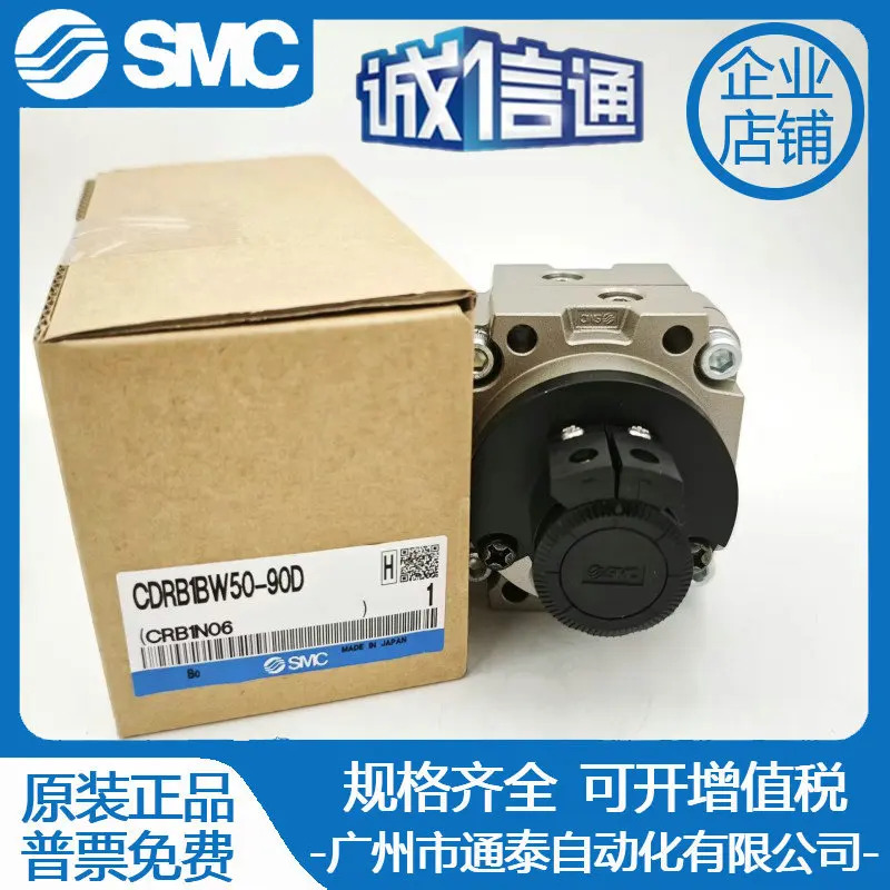 SMC 로터리 실린더 CDRB1BW50-90SE/90S CDRB1BW50-90D-30D-R73L