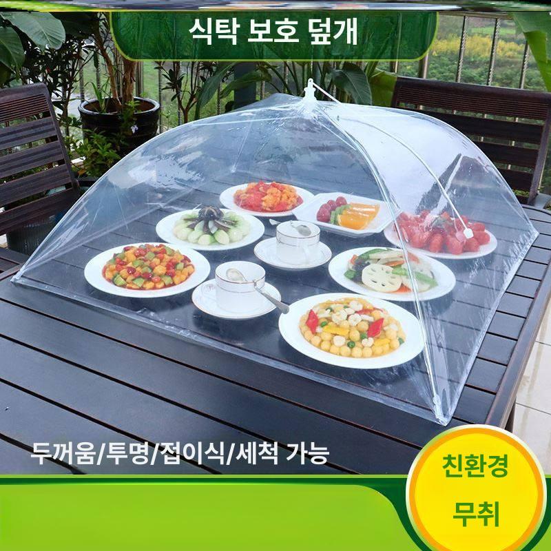 투명 밥상보 덮개 접이식 식탁 대형 1개 커버 120 x 60cm 정사각형 - 상세 이미지 4
